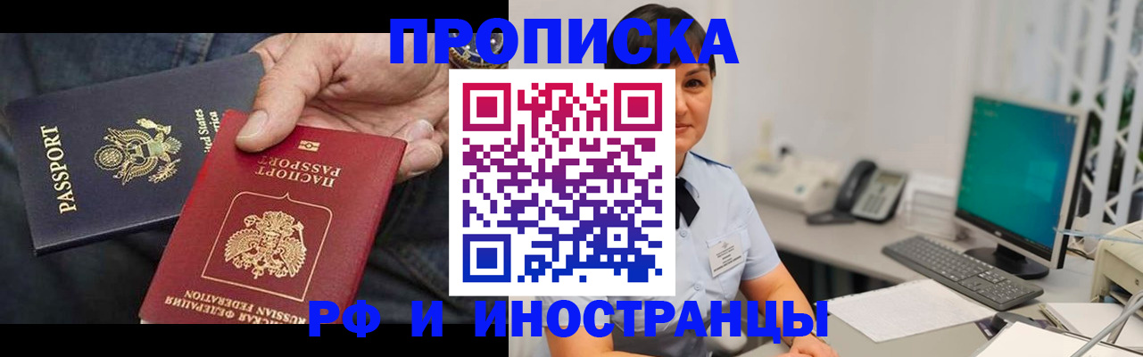 временная регистрация адрес в Немане