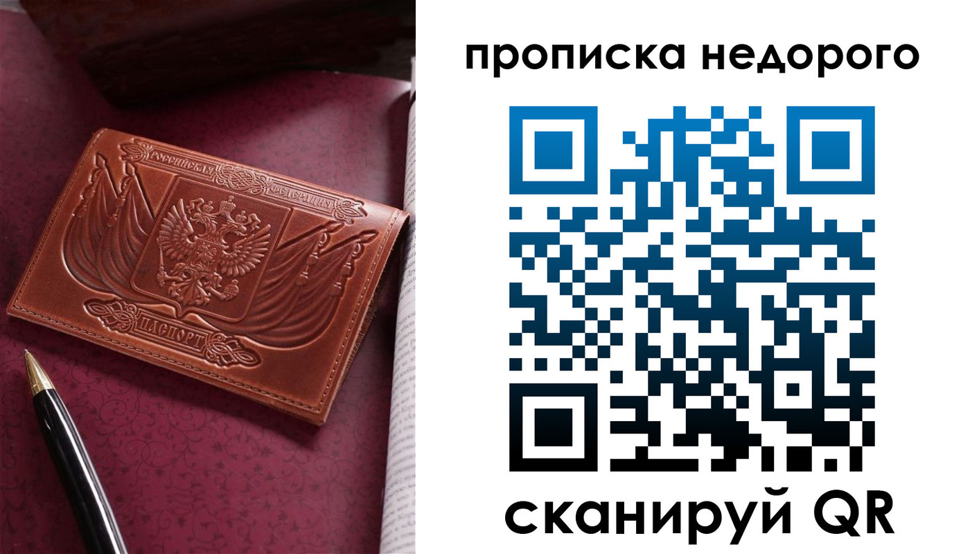 временная регистрация в квартире в Немане
