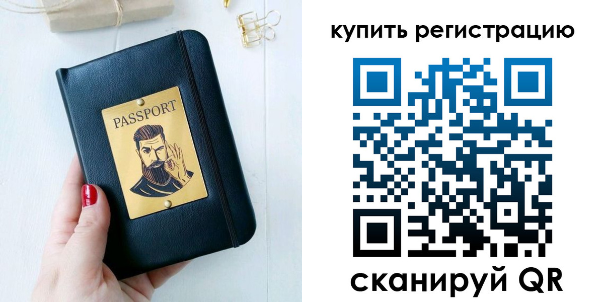 временная регистрация поиск в Немане