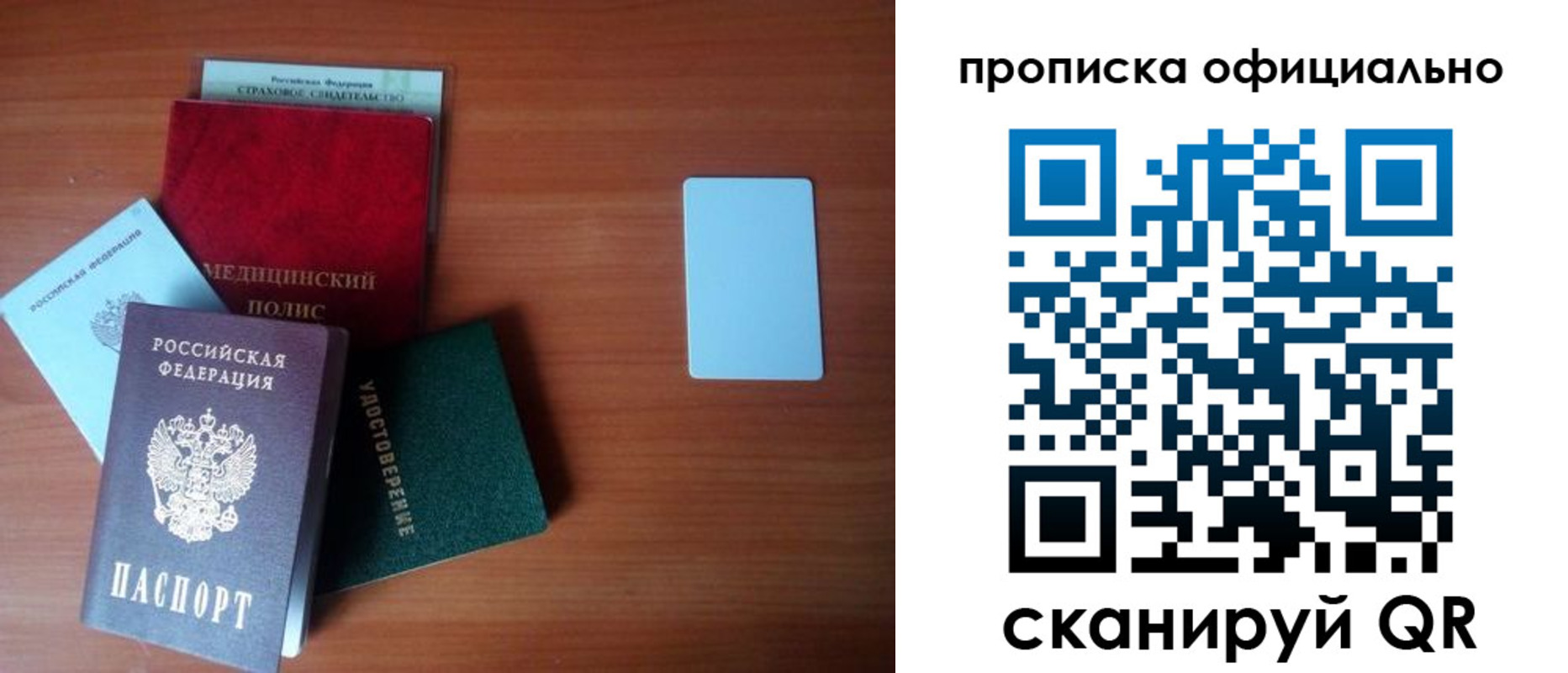 прописка иностранных граждан в Немане