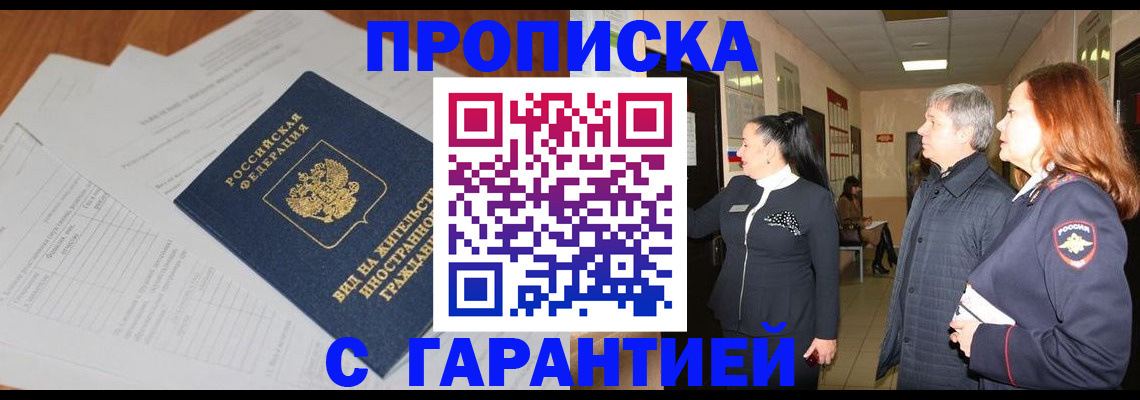 временная регистрация в Немане