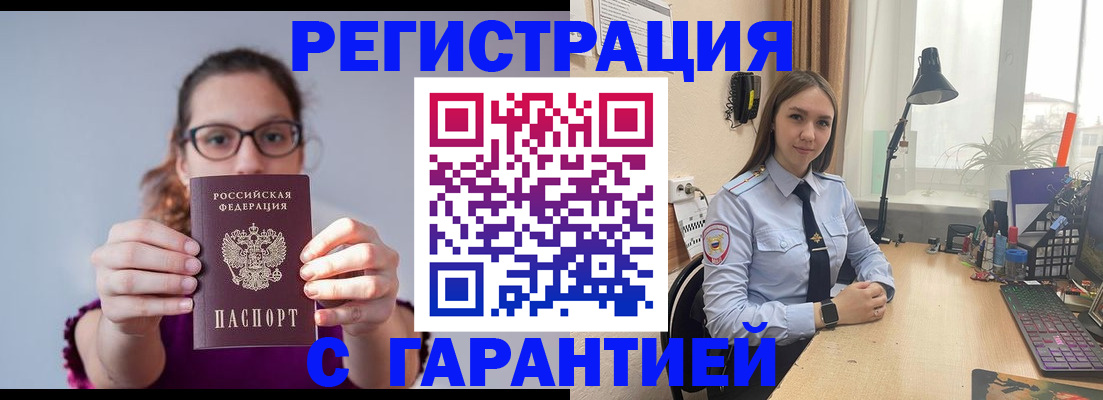 миграционный учет в Немане