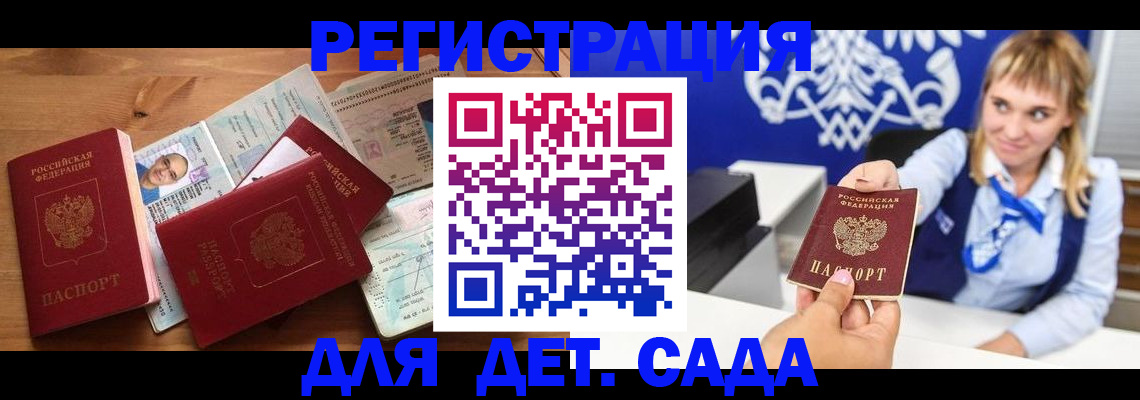 временная регистрация купить в Немане