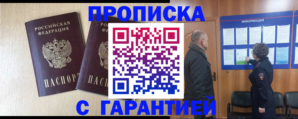 временная регистрация для всех в Немане