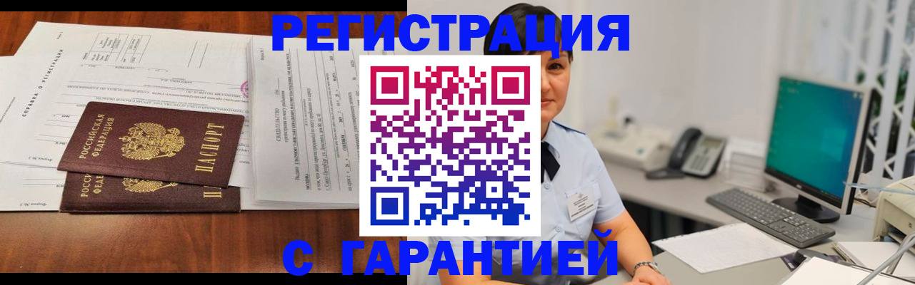 временная регистрация законно в Немане