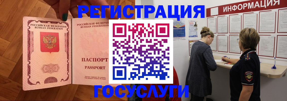 временная регистрация собственник в Немане