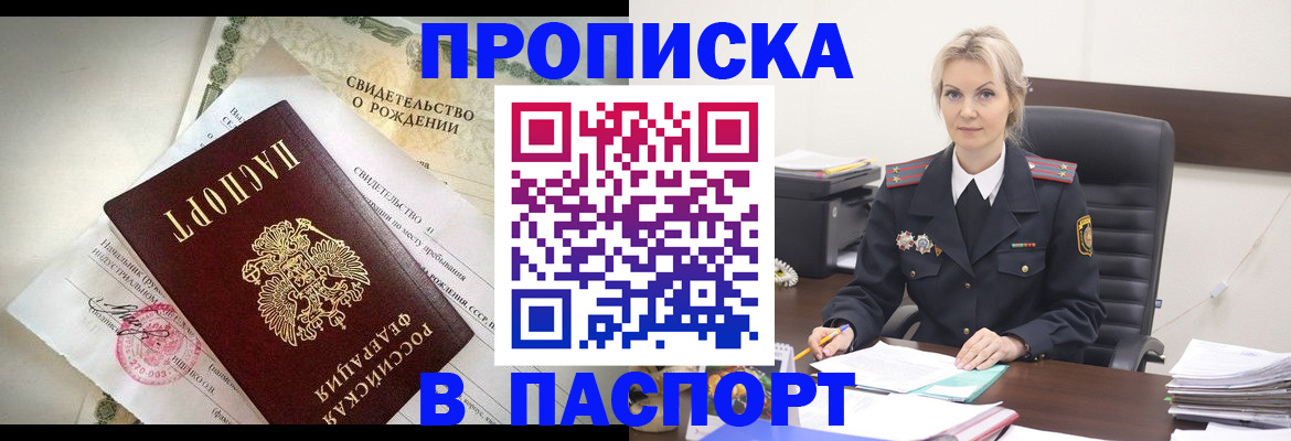 временная регистрация недорого в Немане